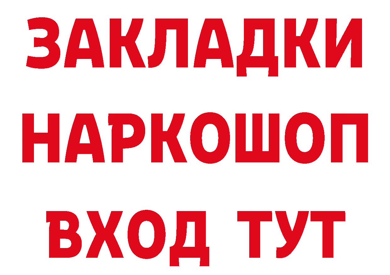 Названия наркотиков это состав Лесной